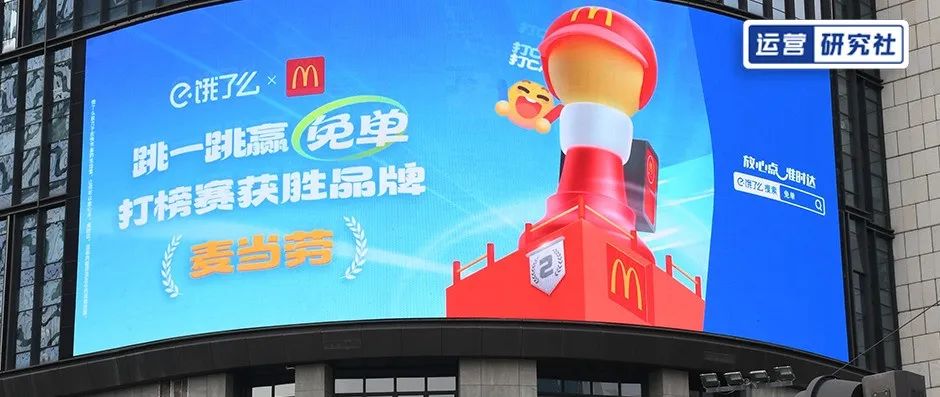 喜提全网热搜、商家消费者都玩嗨,饿了么免单为啥总能爆火出圈?(图1)