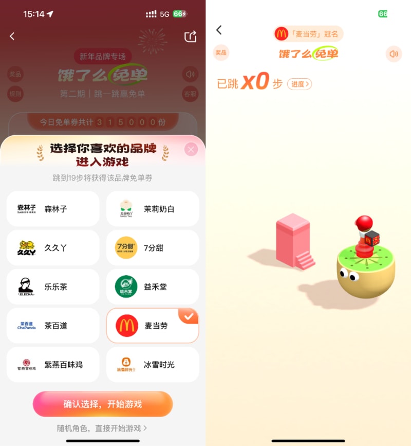 喜提全网热搜、商家消费者都玩嗨,饿了么免单为啥总能爆火出圈?(图3)
