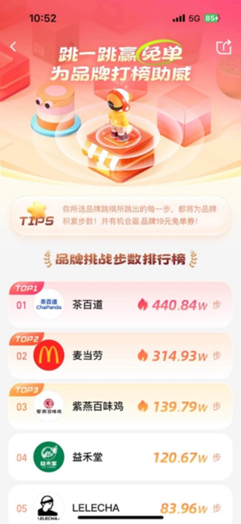 喜提全网热搜、商家消费者都玩嗨,饿了么免单为啥总能爆火出圈?(图4)