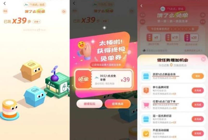 喜提全网热搜、商家消费者都玩嗨,饿了么免单为啥总能爆火出圈?(图5)