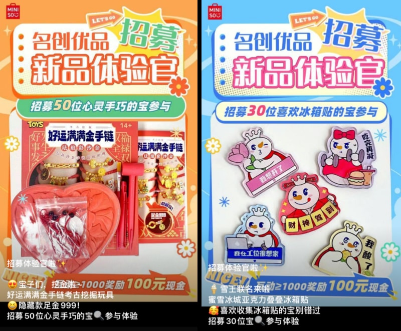 名创优品在小红书“杀”疯了,「水下种草」打法有多野?(图4)