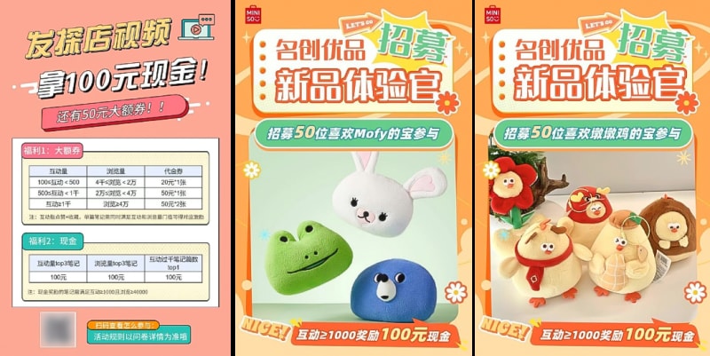 名创优品在小红书“杀”疯了,「水下种草」打法有多野?(图6)
