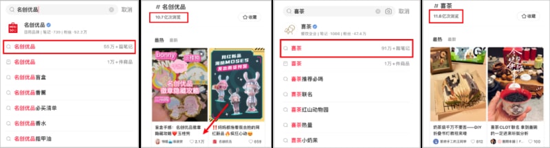名创优品在小红书“杀”疯了,「水下种草」打法有多野?(图7)