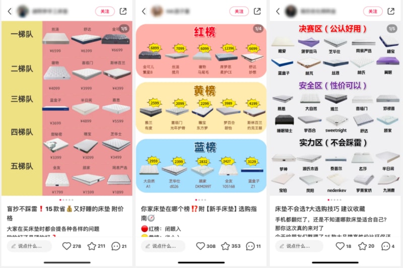 名创优品在小红书“杀”疯了,「水下种草」打法有多野?(图9)