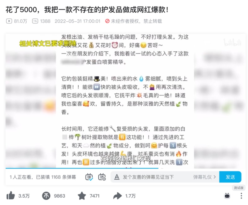 名创优品在小红书“杀”疯了,「水下种草」打法有多野?(图10)