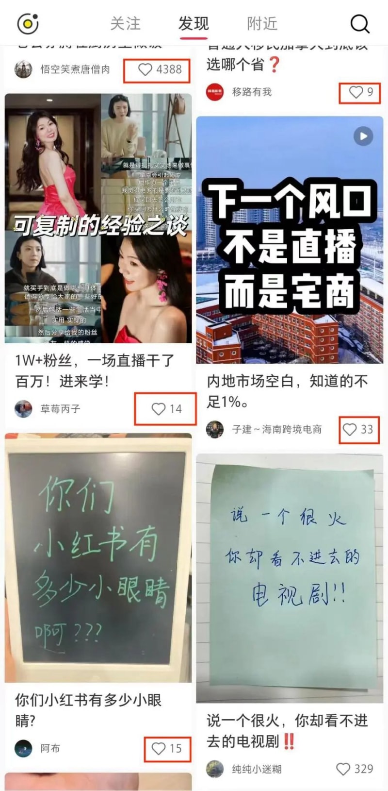 小红书,适合普通人的新媒体平台,五大变现方式你选哪个?(图2)