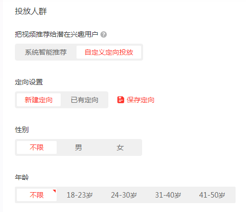 抖音短视频如何付费投流?详细方法来了!(图8)