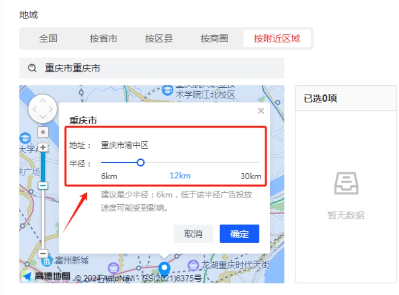 抖音短视频如何付费投流?详细方法来了!(图9)