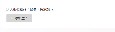 抖音短视频如何付费投流?详细方法来了!(图11)