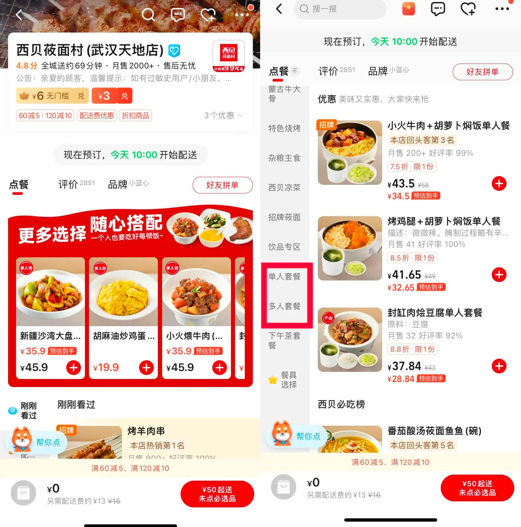 做「外卖」一年卖 20 亿,这家餐饮连锁凭啥?(图2)