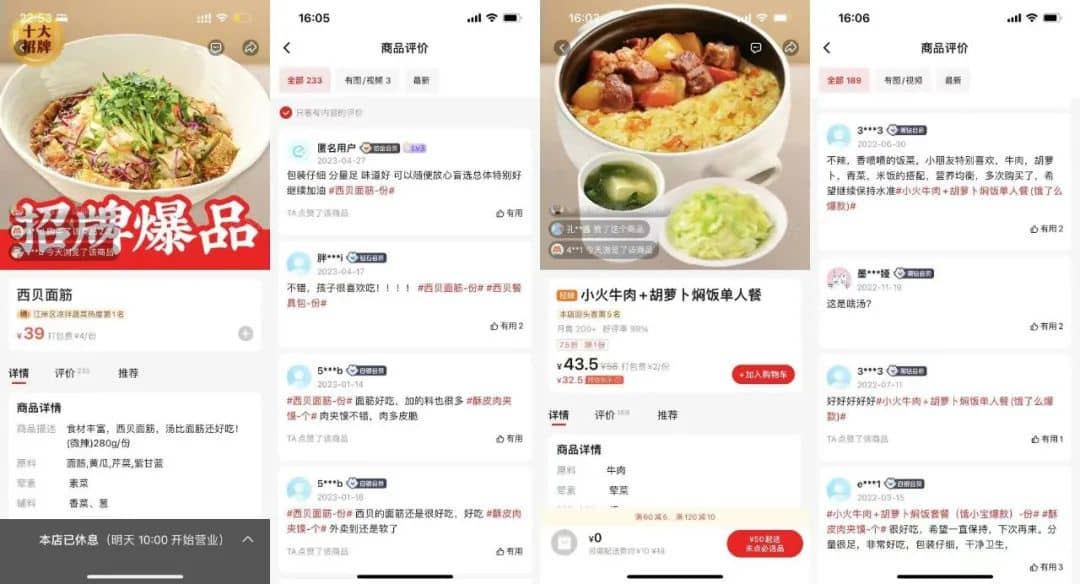做「外卖」一年卖 20 亿,这家餐饮连锁凭啥?(图3)