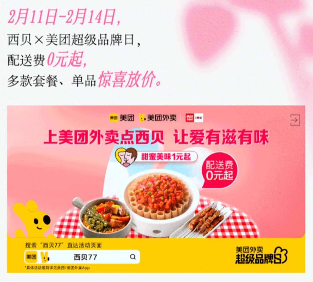 做「外卖」一年卖 20 亿,这家餐饮连锁凭啥?(图6)