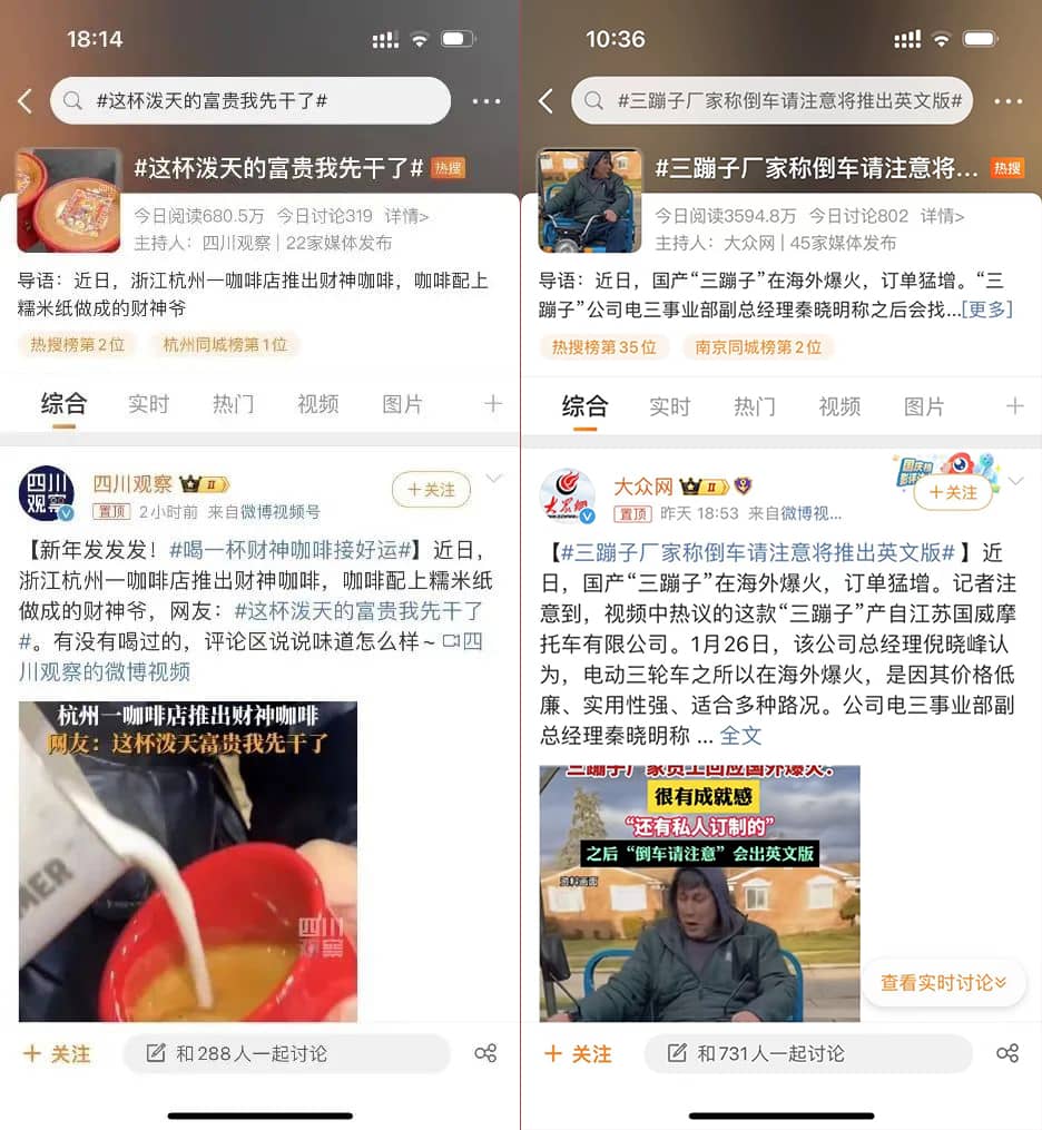 热搜里的“暖新闻”,究竟掺了多少水?(图3)