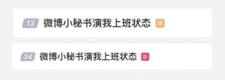热搜里的“暖新闻”,究竟掺了多少水?(图4)