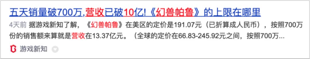 “屌丝游戏”爆火!10天狂赚13亿的「幻兽帕鲁」凭什么?(图2)