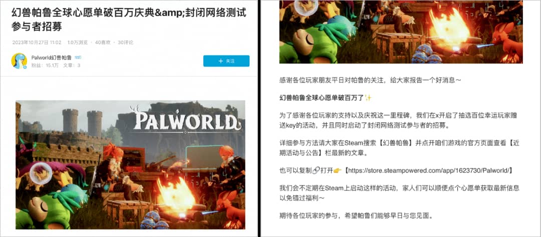 “屌丝游戏”爆火！10天狂赚13亿的「幻兽帕鲁」凭什么？(图10)