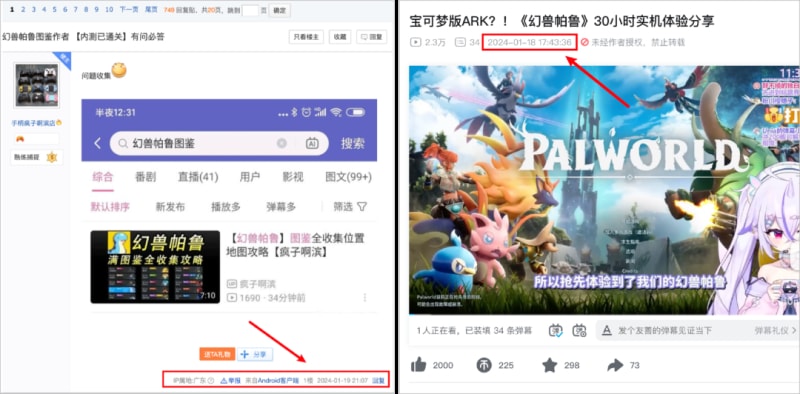 “屌丝游戏”爆火！10天狂赚13亿的「幻兽帕鲁」凭什么？(图12)