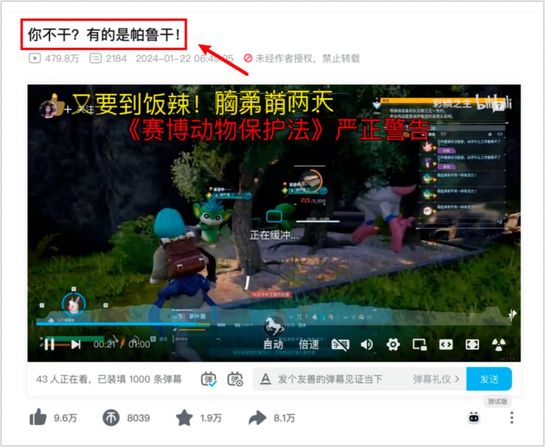 “屌丝游戏”爆火！10天狂赚13亿的「幻兽帕鲁」凭什么？(图3)