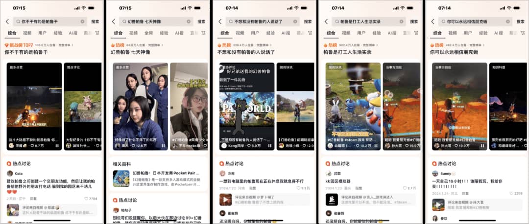 “屌丝游戏”爆火！10天狂赚13亿的「幻兽帕鲁」凭什么？(图4)