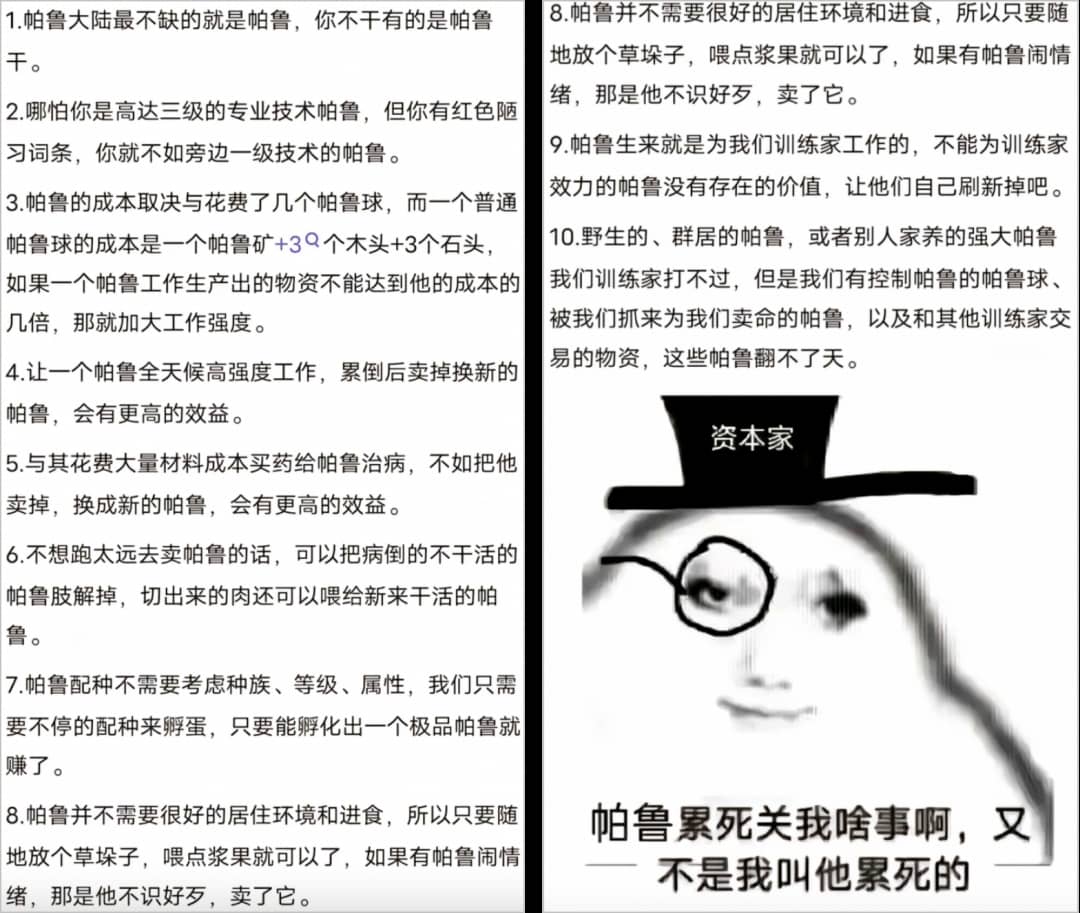 “屌丝游戏”爆火！10天狂赚13亿的「幻兽帕鲁」凭什么？(图8)