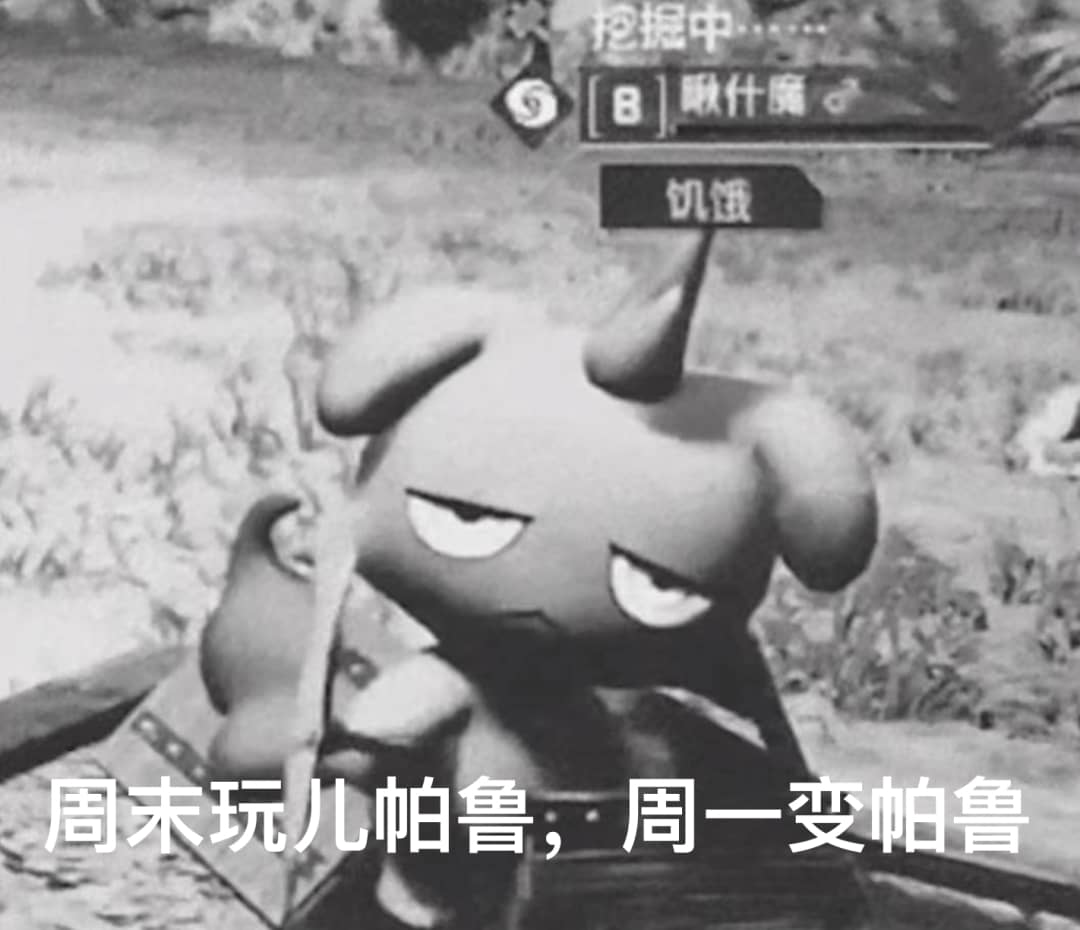 “屌丝游戏”爆火！10天狂赚13亿的「幻兽帕鲁」凭什么？(图9)