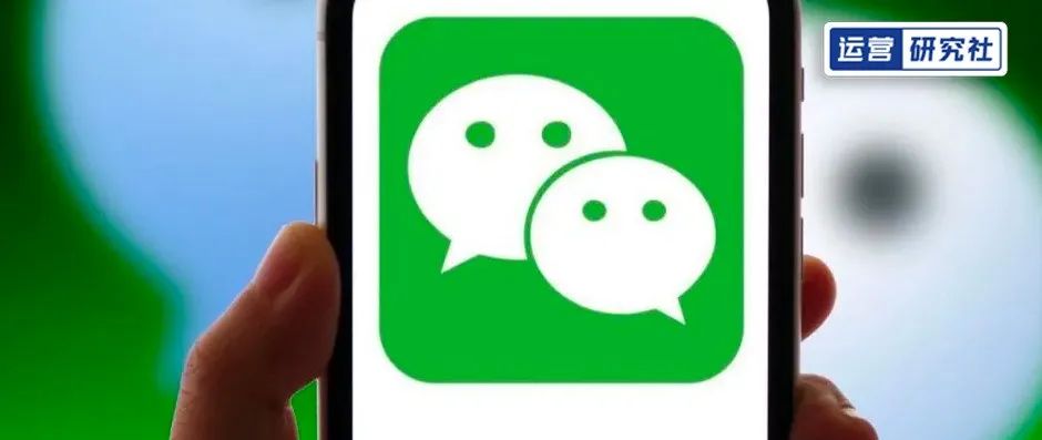 微信里的最大“风口”来了!普通人如何进入?(图1)