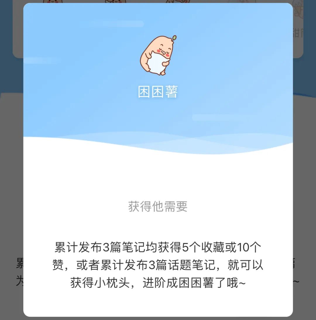 小红书账号权重怎么看 & 如何查询权重并提升?(图4)