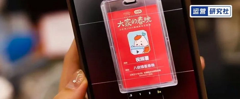 盘点小红书开年动作,背后藏着哪些新机会?(图1)