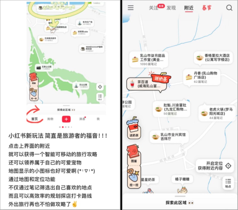 盘点小红书开年动作，背后藏着哪些新机会？(图3)