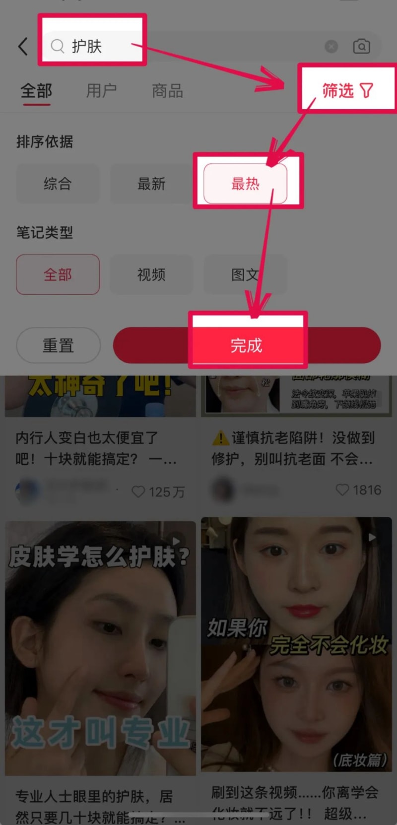 小红书选题方向都错了,怎么会有流量呢?(图1)