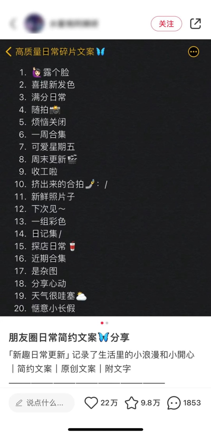 小红书选题方向都错了,怎么会有流量呢?(图3)