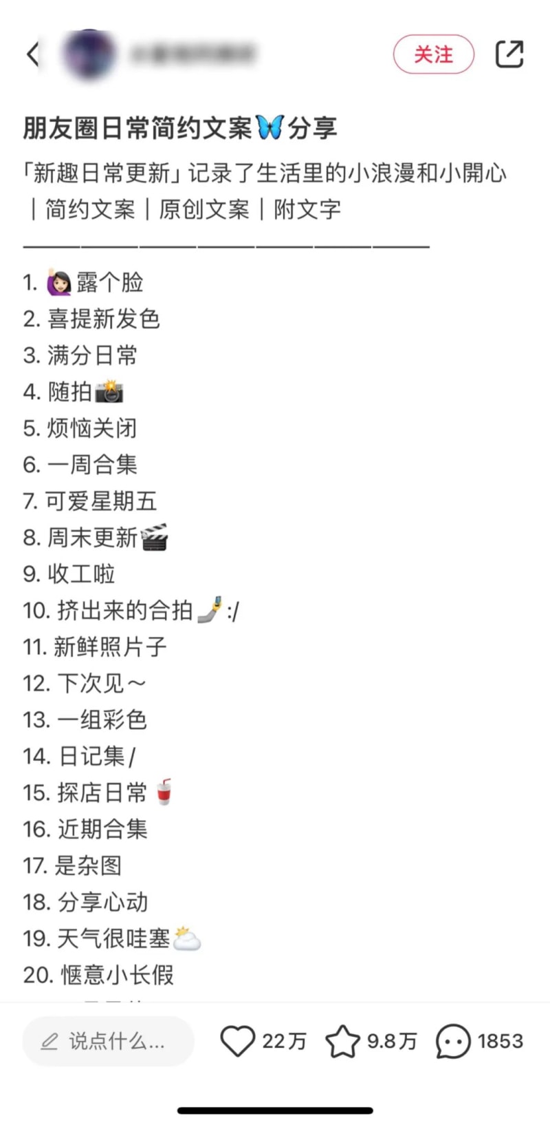 小红书选题方向都错了,怎么会有流量呢?(图4)