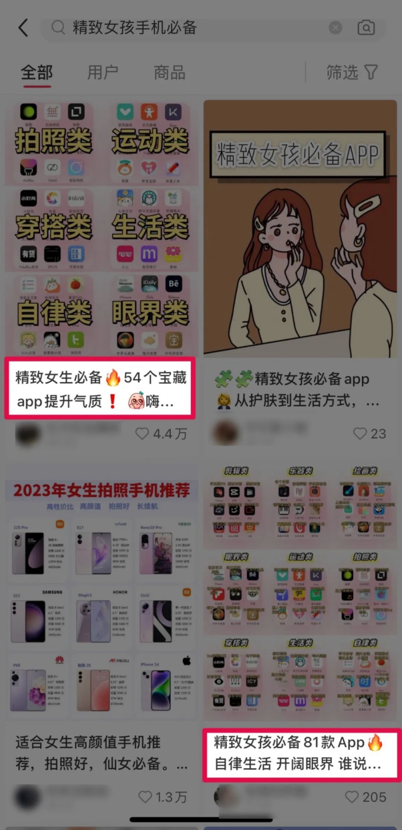 小红书选题方向都错了,怎么会有流量呢?(图6)