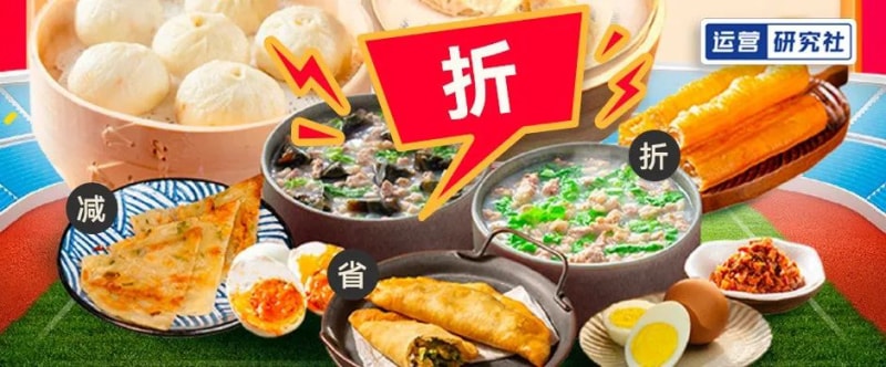 “穷鬼套餐”卖疯,年轻笑了,商家哭了?(图1)