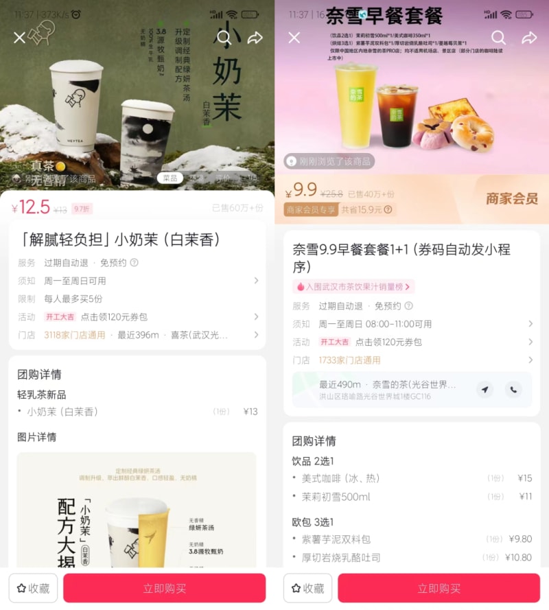 “穷鬼套餐”卖疯,年轻笑了,商家哭了?(图2)