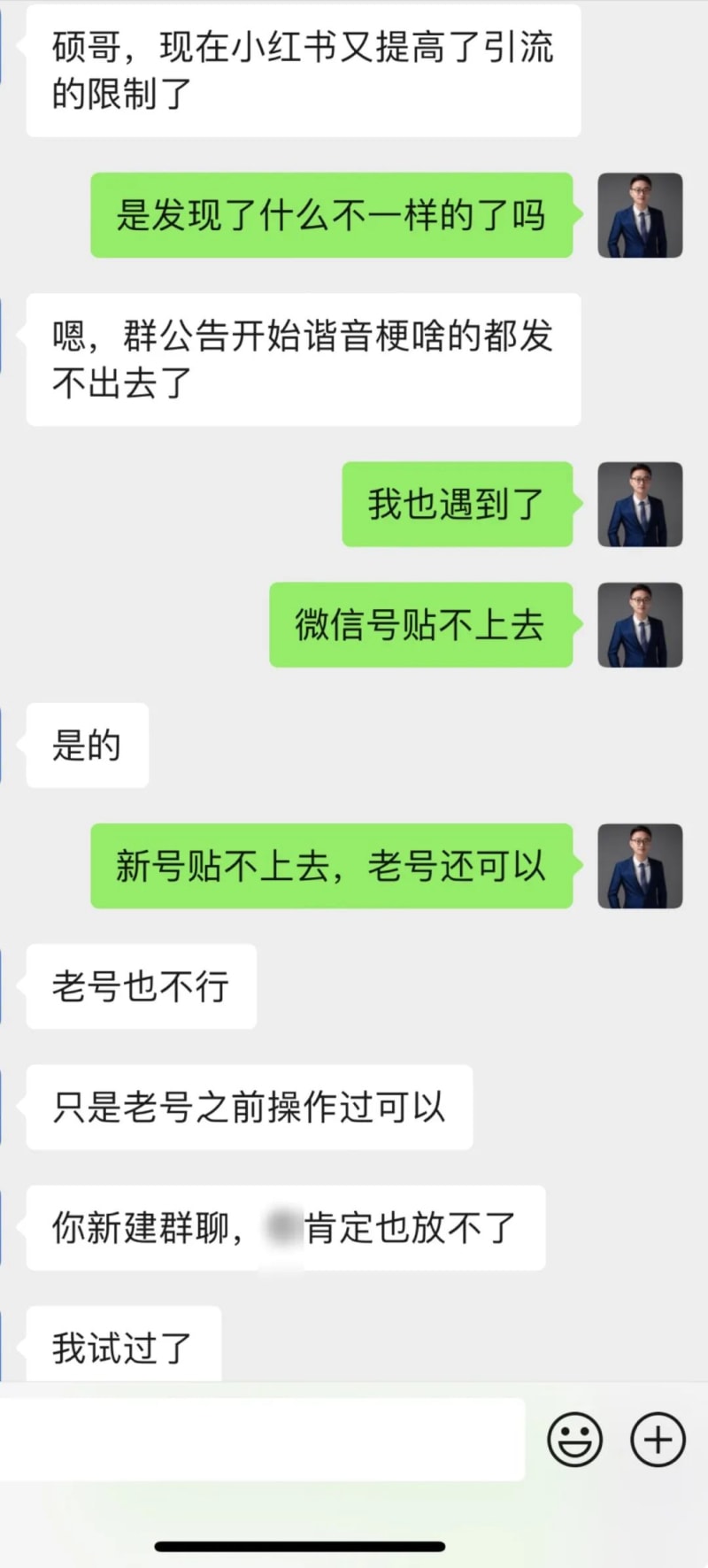小红书引流大变天,小红书如何引流到微信不违规?(图2)