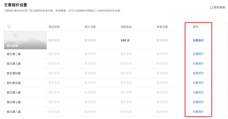 微信公众号千万不要接这5种广告,封号降权!(图4)