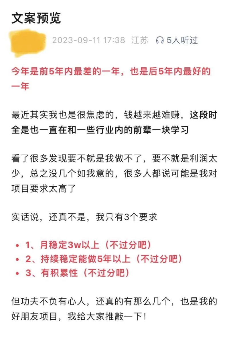 微信公众号千万不要接这5种广告,封号降权!(图2)