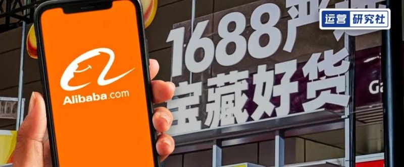 不回北上广的青年,捧红了“1688小镇”(图1)