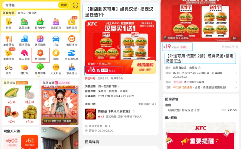 美团抖音“缠斗”，商家只能“二选一”？(图3)