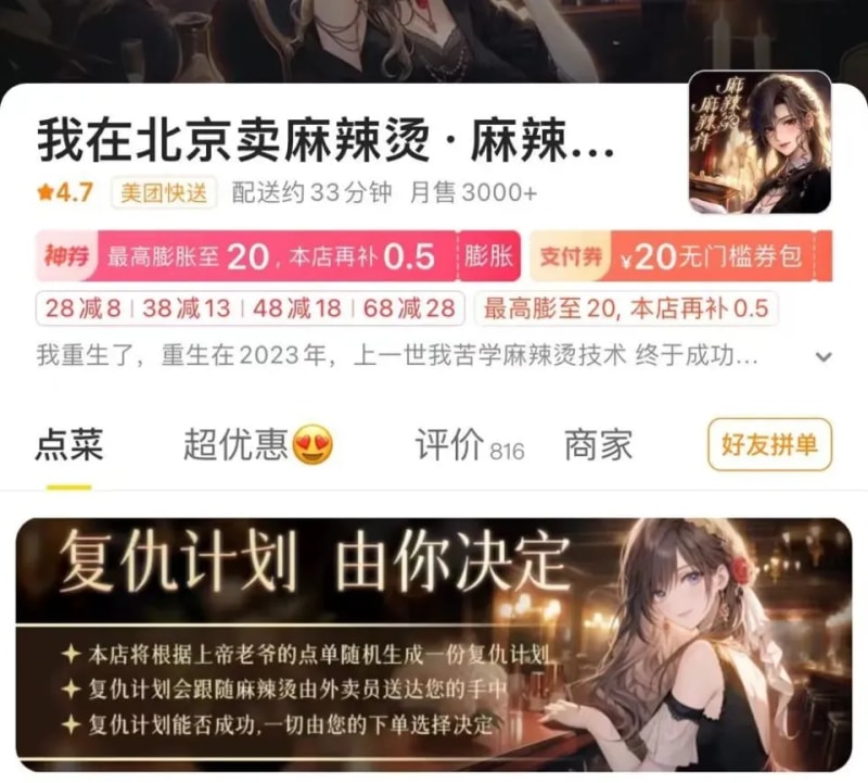 美团抖音“缠斗”，商家只能“二选一”？(图6)