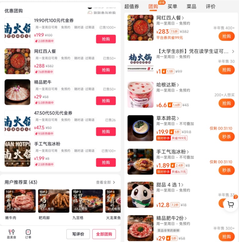 美团抖音“缠斗”，商家只能“二选一”？(图7)