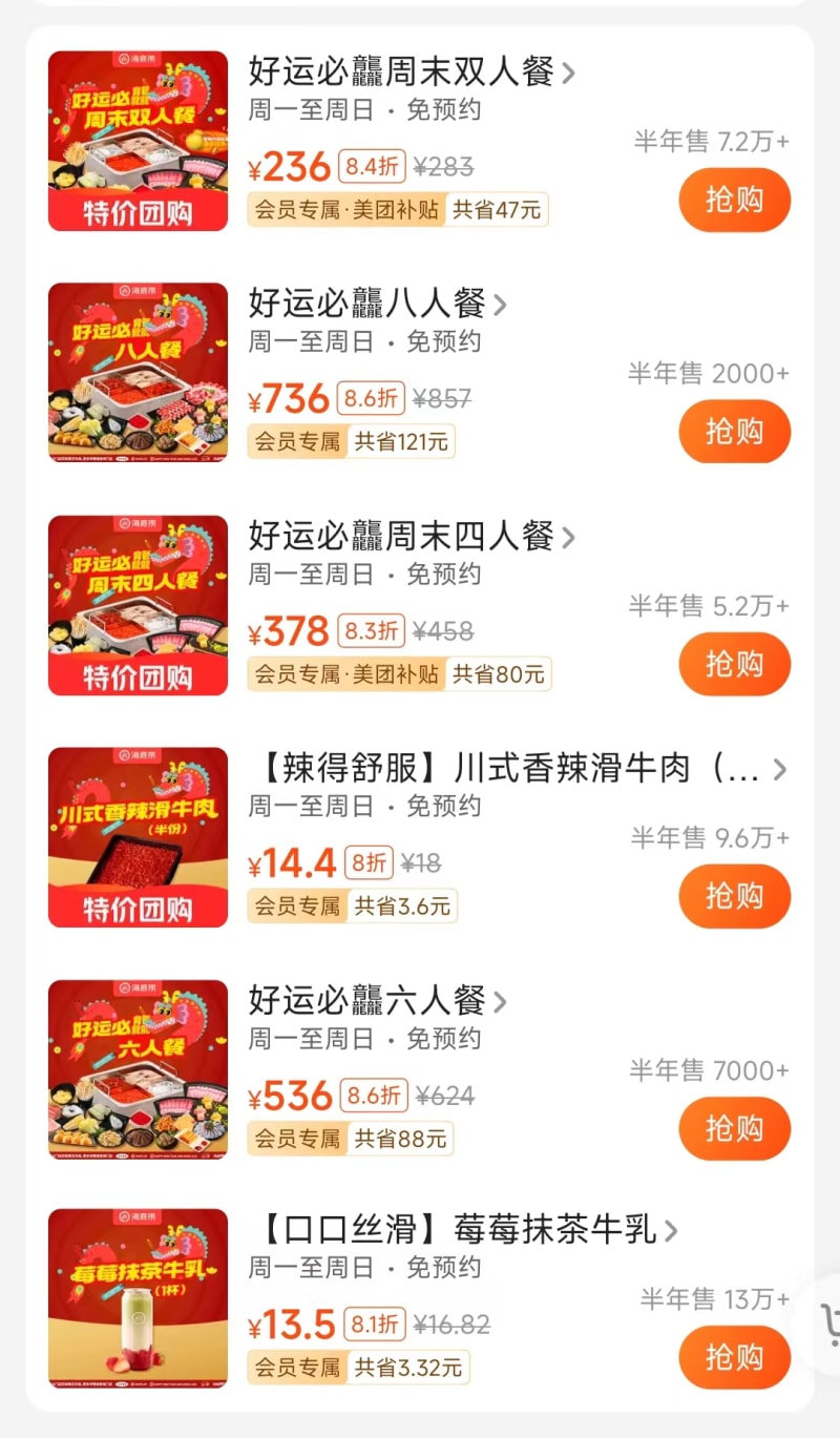 美团抖音“缠斗”，商家只能“二选一”？(图8)