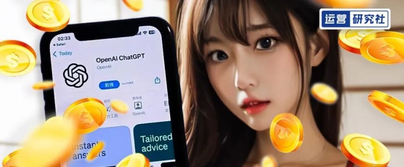 AI女友的“特殊服务”,很黄,很吸金?(图1)