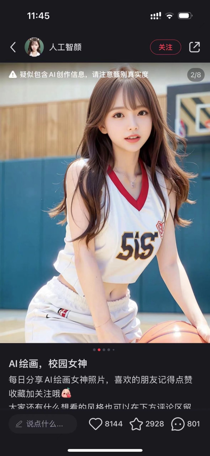 AI女友的“特殊服务”,很黄,很吸金?(图3)
