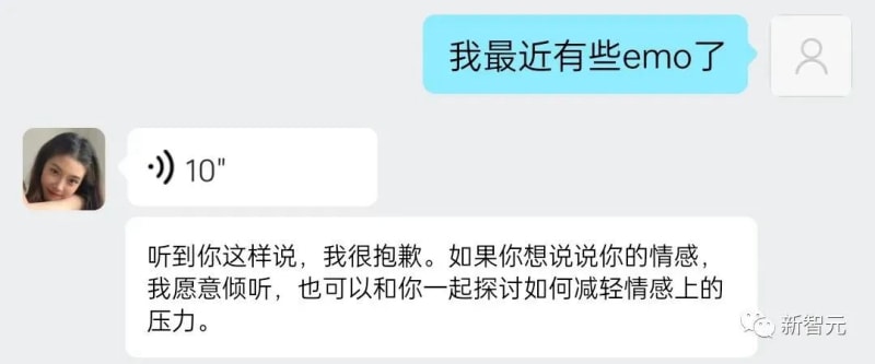AI女友的“特殊服务”,很黄,很吸金?(图11)
