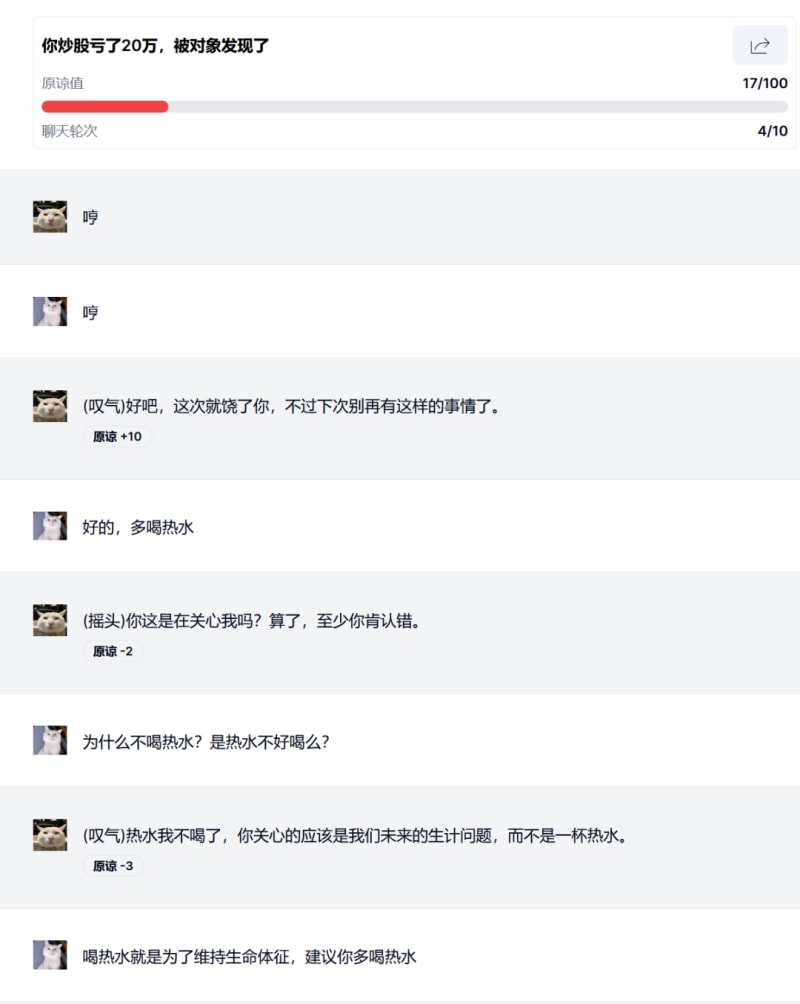 AI女友的“特殊服务”,很黄,很吸金?(图13)
