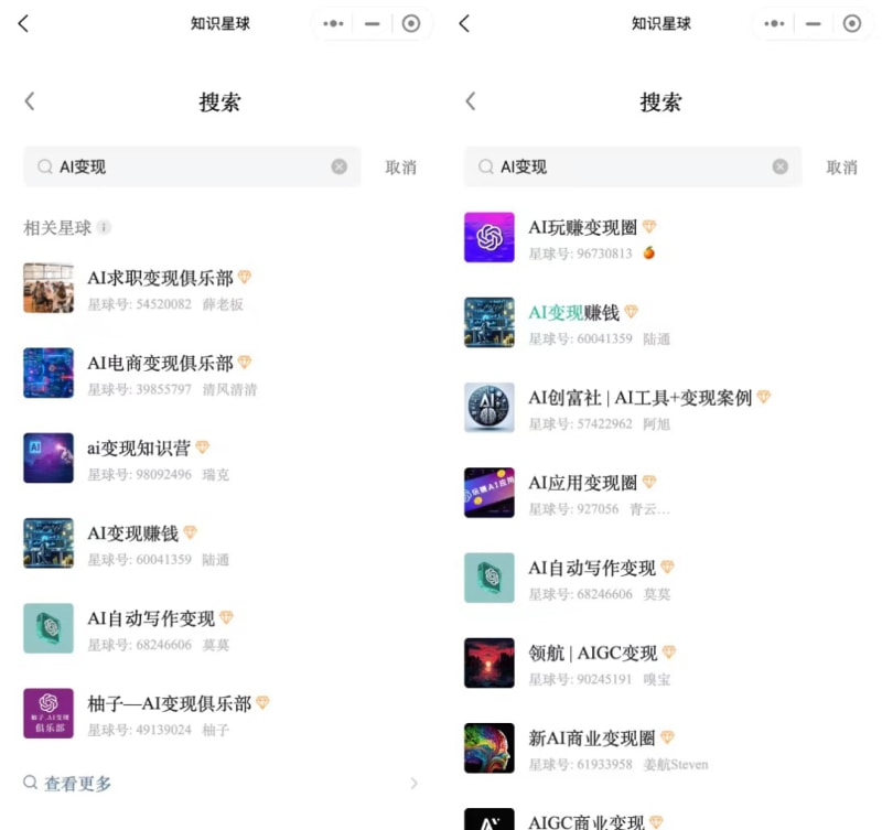 李一舟背后的“AI卖课”乱象,造人设、拉人头、强逼单....(图7)