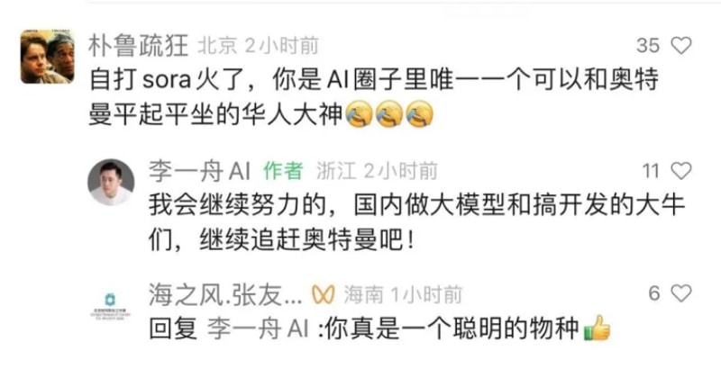 李一舟背后的“AI卖课”乱象,造人设、拉人头、强逼单....(图2)