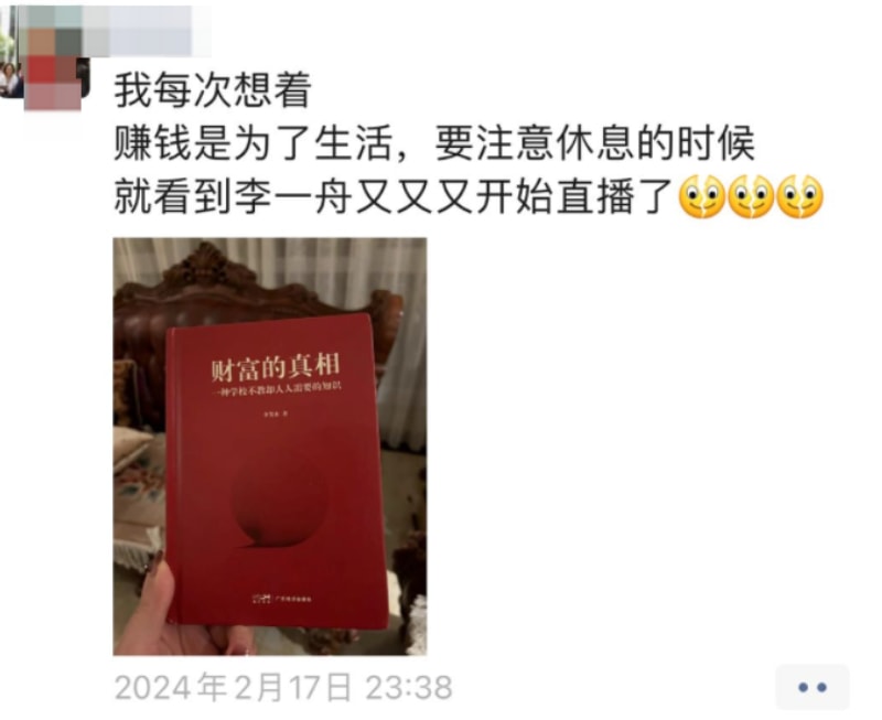 李一舟背后的“AI卖课”乱象,造人设、拉人头、强逼单....(图4)